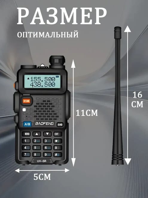 Рации комплект 1 шт Baofeng UV-5R 5W 2 режима с гарнитурами — фото 3