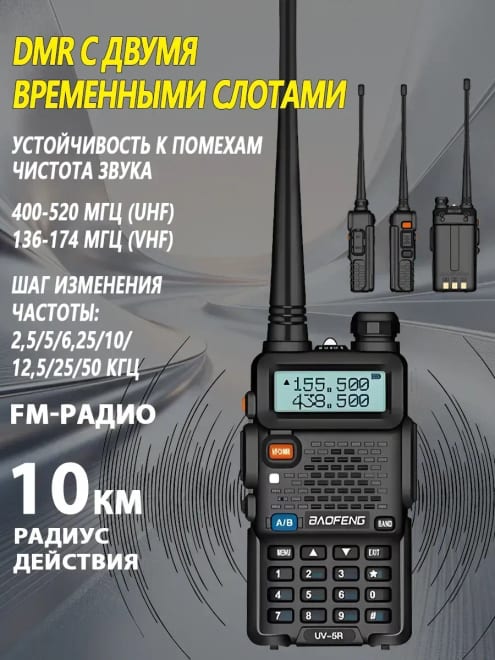 Рации комплект 1 шт Baofeng UV-5R 5W 2 режима с гарнитурами — фото 6