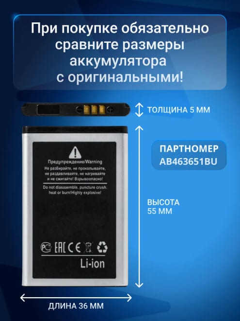 Аккумулятор AB463651BU для Samsung GT-S5560, S5610, C3322 — фото 2