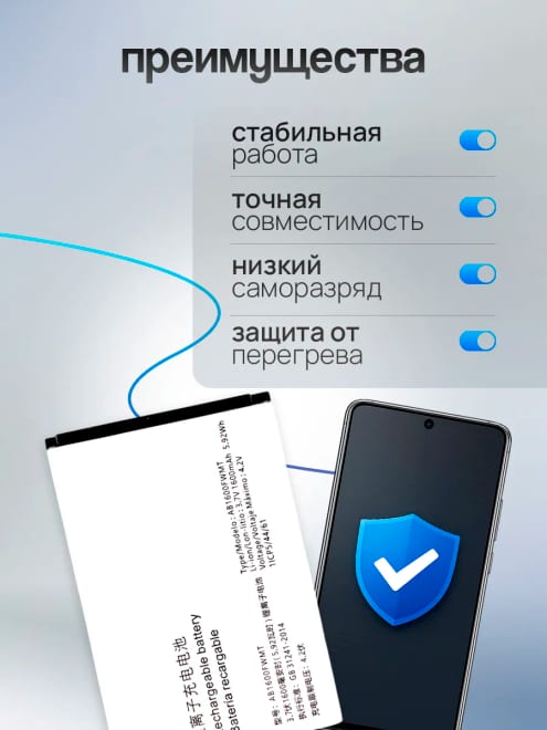 Аккумулятор AB1600FWMT для Philips E168 E169, центр — фото 3