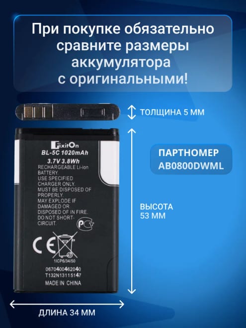 Аккумулятор для Philips Xenium E2101 — фото 2