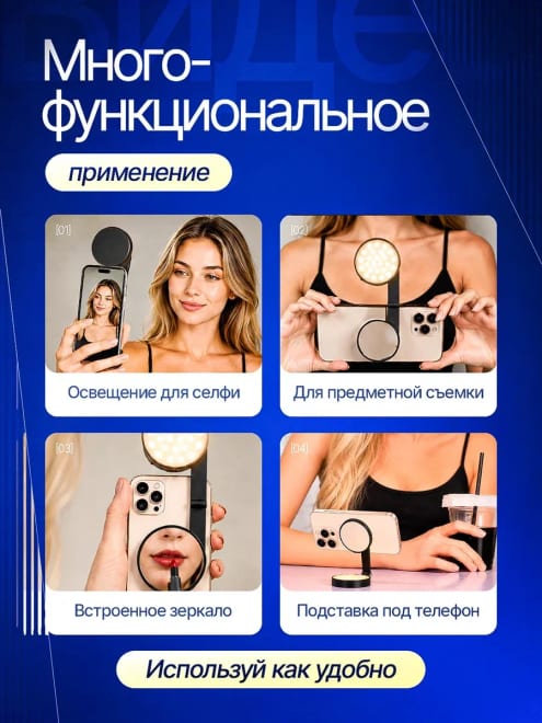Видеосвет портативный свет для съемки на телефон — фото 2