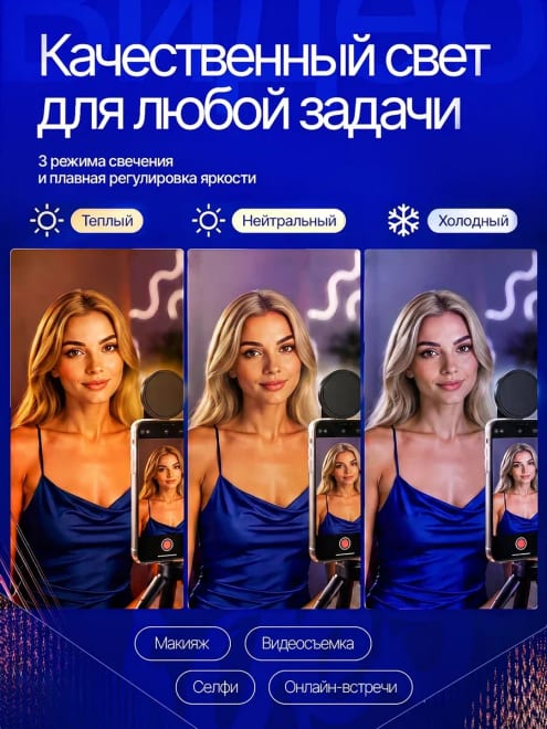 Видеосвет портативный свет для съемки на телефон — фото 3
