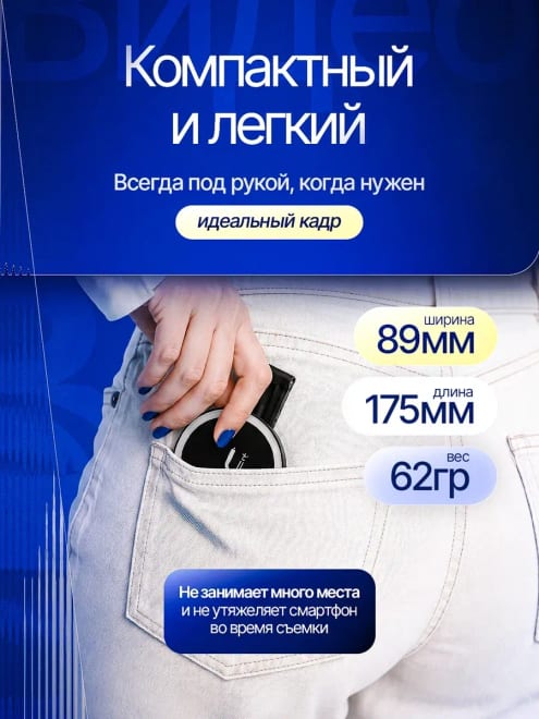 Видеосвет портативный свет для съемки на телефон — фото 6