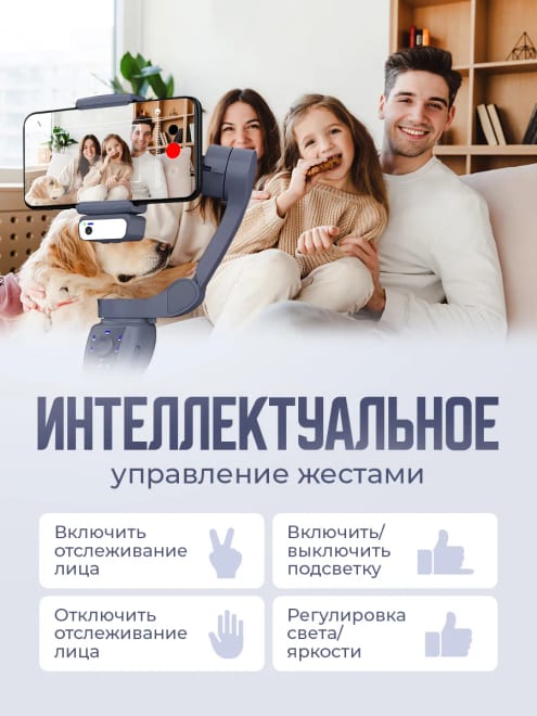 Стабилизатор для телефона — фото 3