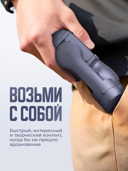 Стабилизатор для телефона — фото 4