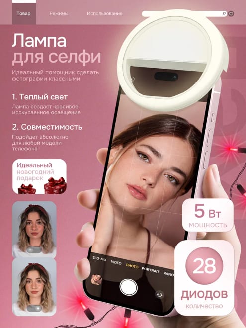 Селфи кольцо — фото 1
