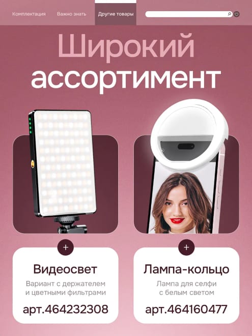 Селфи кольцо — фото 2