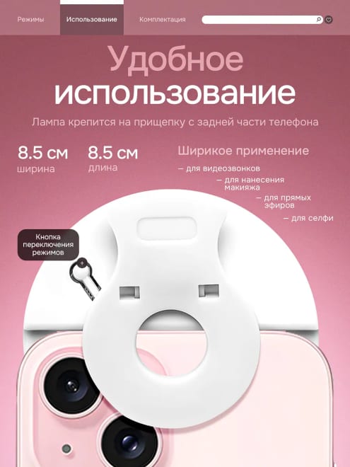 Селфи кольцо — фото 4