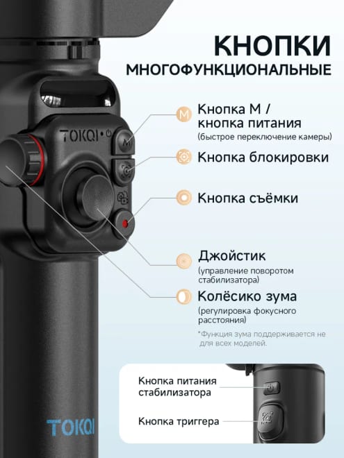 Стабилизатор для телефона M02 — фото 4