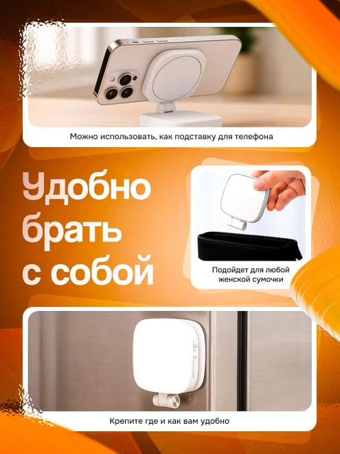 Селфи лампа на телефон — фото 3