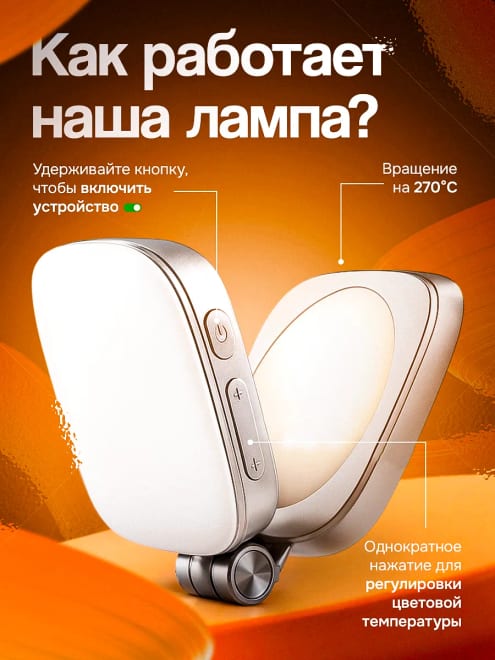 Селфи лампа на телефон — фото 4