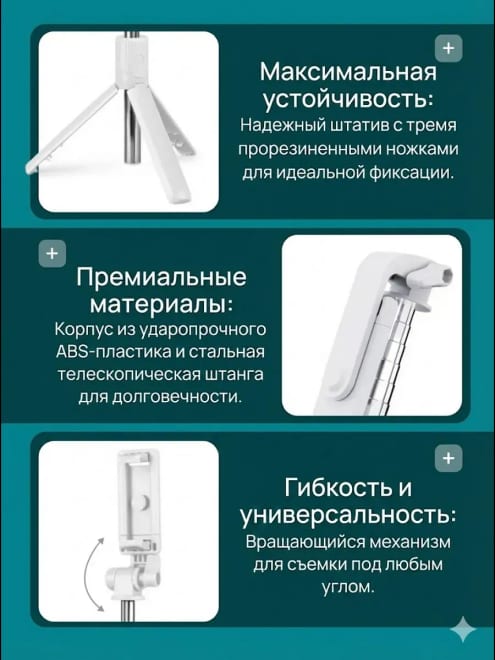 Штатив селфи палка для телефона для съёмки — фото 3
