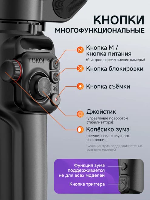 Стабилизатор для телефона M05 — фото 4