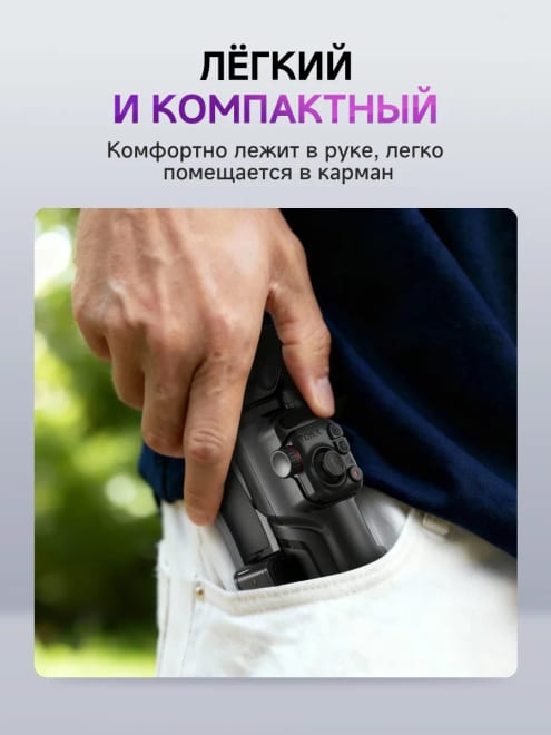 Стабилизатор для телефона M05 — фото 5