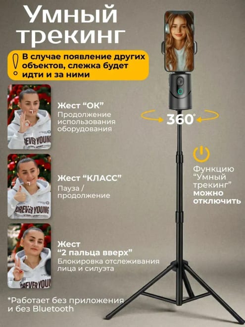 Штатив для телефона напольный монопод — фото 4