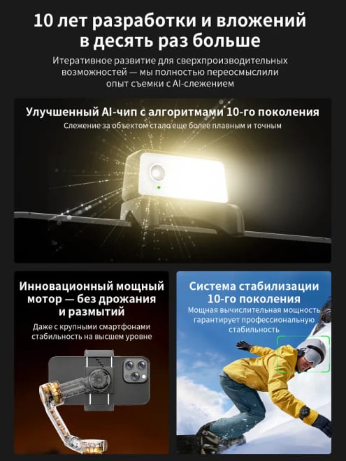 Стабилизатор для телефона CM8 AI-версия — фото 2
