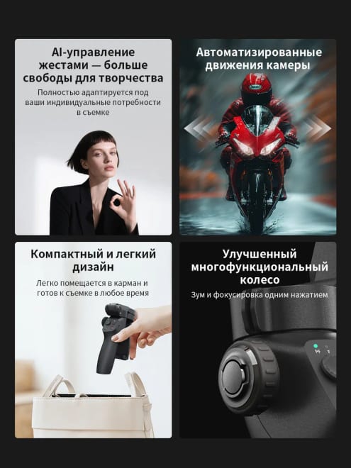 Стабилизатор для телефона CM8 AI-версия — фото 3