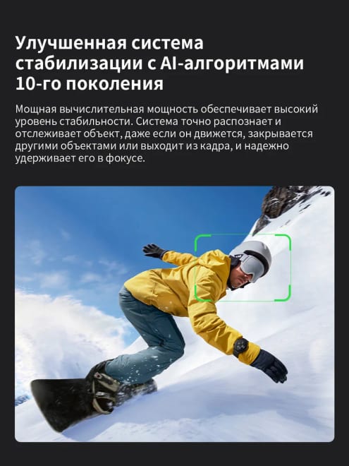 Стабилизатор для телефона CM8 AI-версия — фото 4