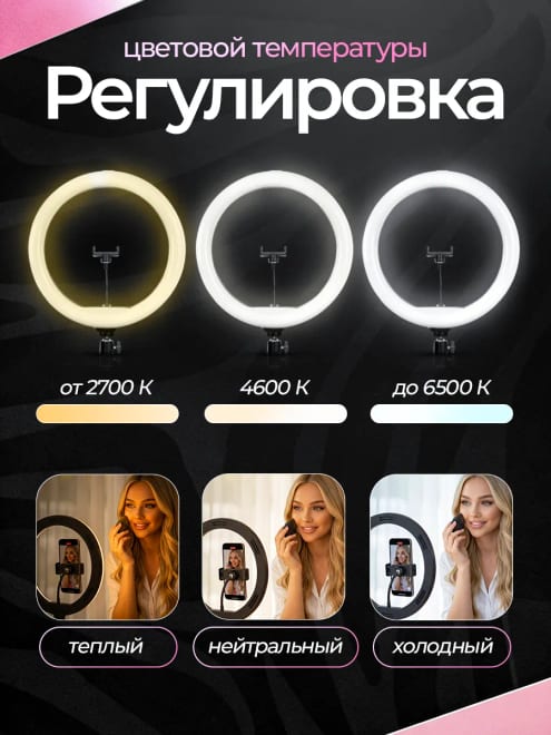Кольцевая лампа 26 см без штатива — фото 3