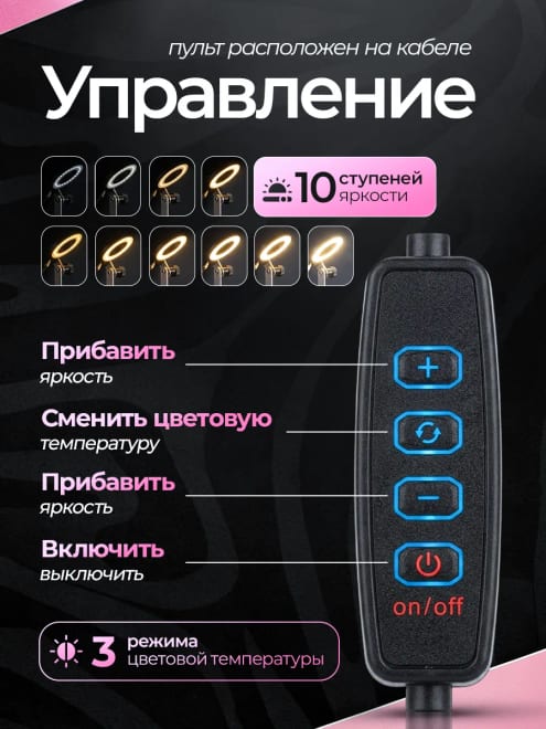 Кольцевая лампа 26 см без штатива — фото 5