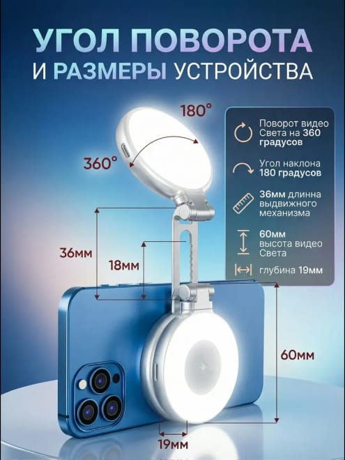 Магнитный видеосвет для съемки на смартфон с зеркалом — фото 5