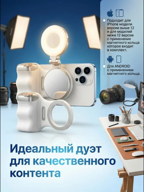 Магнитный видеосвет для съемки на смартфон с зеркалом — фото 6