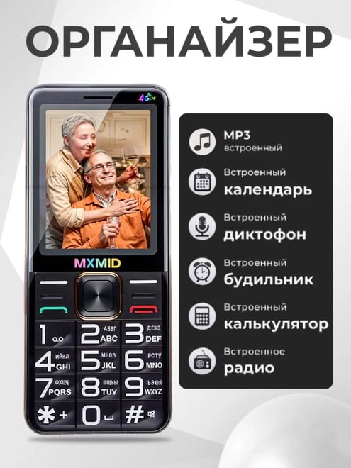 Кнопочный телефон для пожилых и армии — фото 2