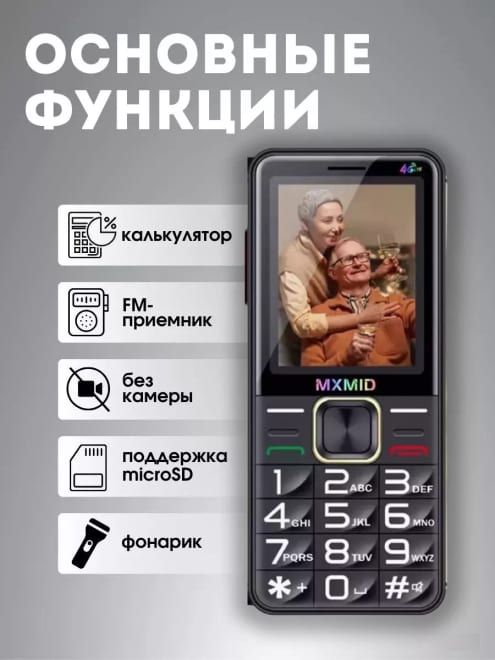 Кнопочный телефон для пожилых и армии — фото 5