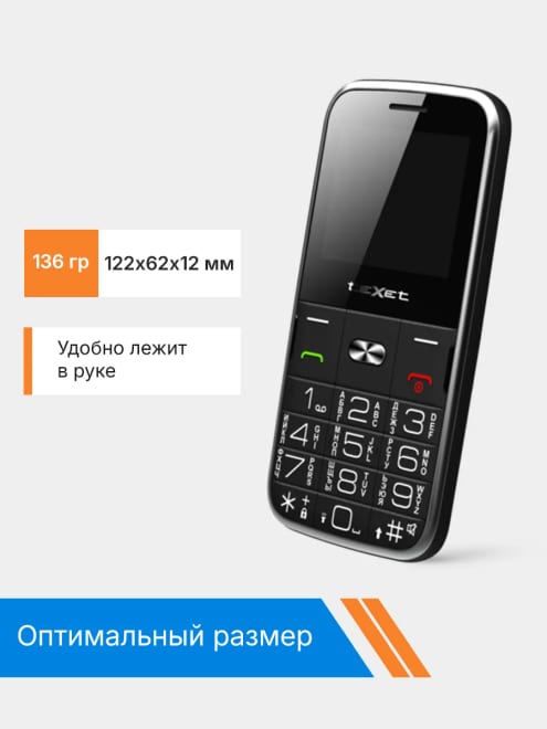 Телефон кнопочный для пожилых с док-станцией — фото 4