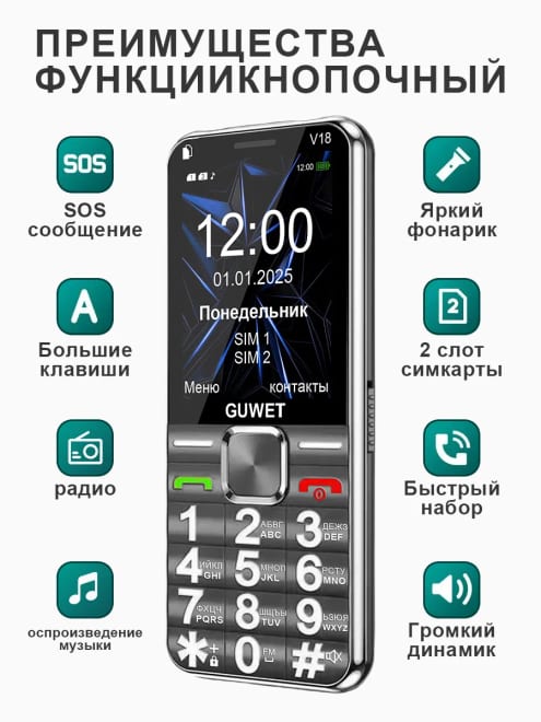 Телефон кнопочный мобильный V18，2800mAh — фото 2