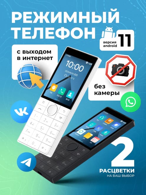 Кнопочный телефон смартфон без камеры для армии Qin F22 — фото 2