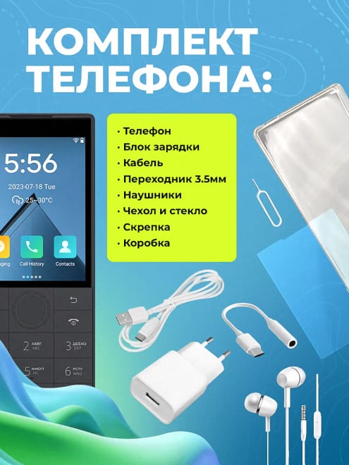 Кнопочный телефон смартфон без камеры для армии Qin F22 — фото 3