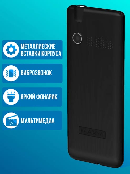 Мобильный телефон кнопочный для пожилых и детей X900i — фото 2