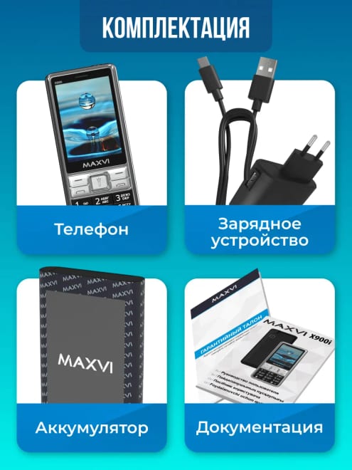 Мобильный телефон кнопочный для пожилых и детей X900i — фото 5