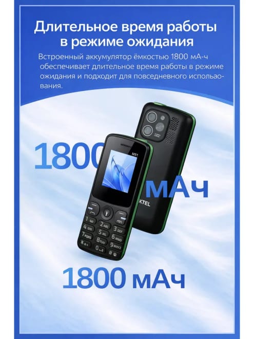 Телефон MKTEL M51 1.77" кнопочный, 2 SIM, русифицирован — фото 5