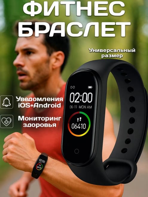 Фитнес-браслет смарт часы для спорта
