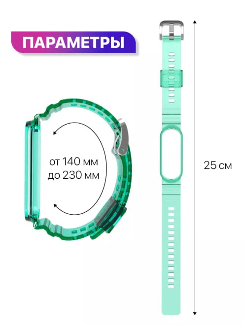 Силиконовый прозрачный ремешок для Mi Smart Band 4, 5, 6, 7 — фото 3