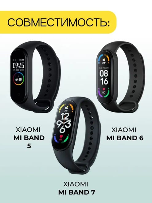 Ремешок для Xiaomi Mi Smart Band 5, 6, 7, браслет на часы — фото 6