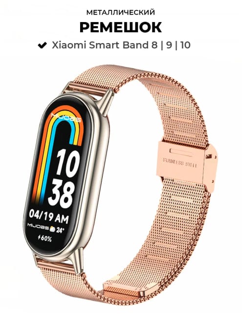 Ремешок для Xiaomi Smart Band 8 , 9 , 10