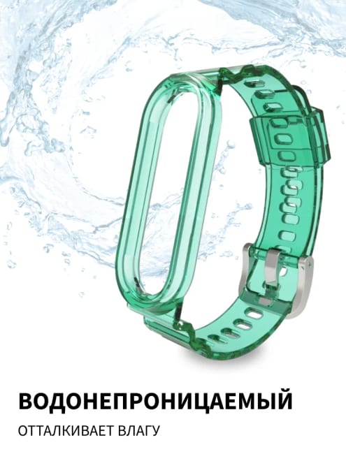 Прозрачный силиконовый ремешок для Mi Band 8 — фото 3