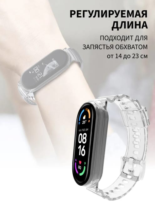 Прозрачный силиконовый ремешок для Mi Band 8 — фото 4