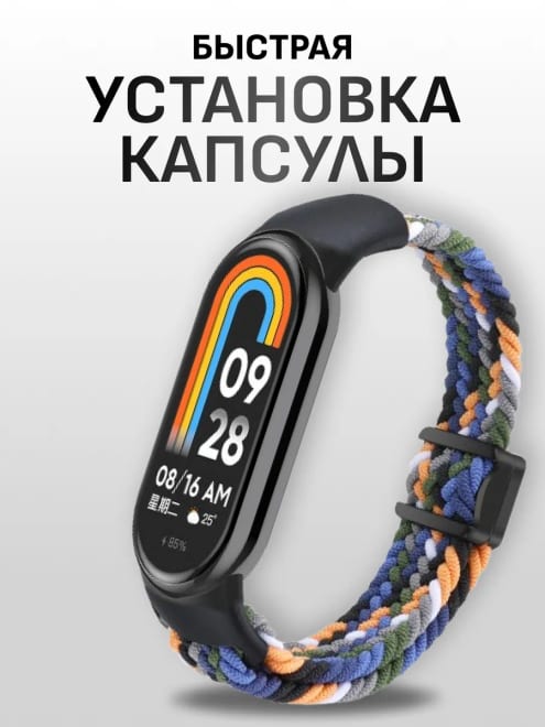 Ремешок для смарт часов Xiaomi Mi Band 9 10 8 Браслет нейлон — фото 5