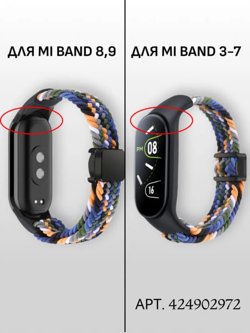 Ремешок для смарт часов Xiaomi Mi Band 9 10 8 Браслет нейлон — фото 6