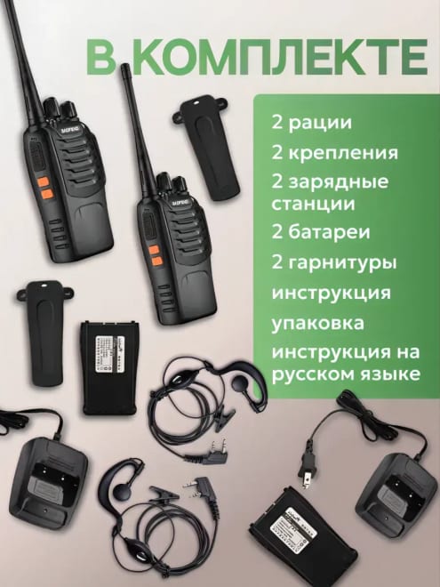 Рации BF-888S портативные для связи и охоты 2 шт — фото 3