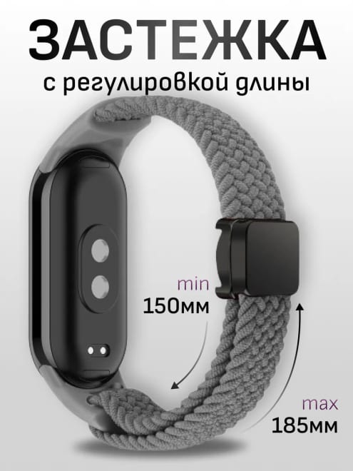 Ремешок на часы Xiaomi Mi Band 10 8 9 Смарт браслет из ткани — фото 4