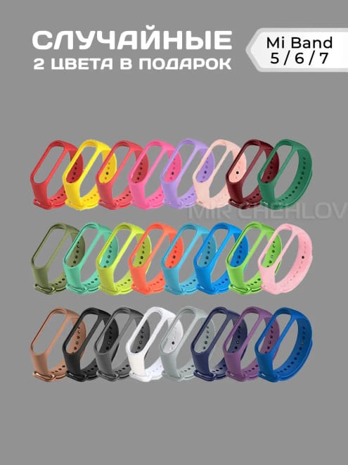 Ремешок Mi band 5 на Xiaomi Mi Band 6 Mi Band 7 — фото 2