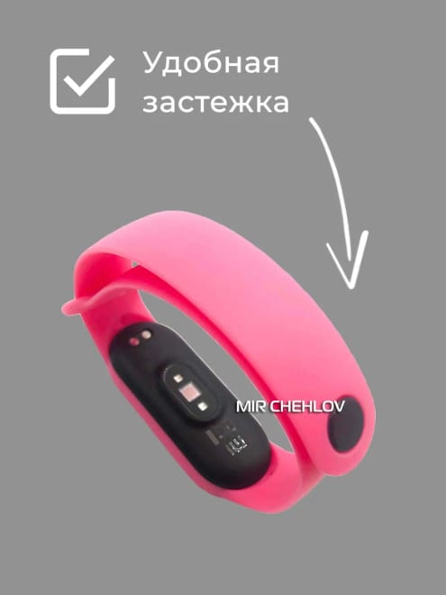 Ремешок Mi band 5 на Xiaomi Mi Band 6 Mi Band 7 — фото 3