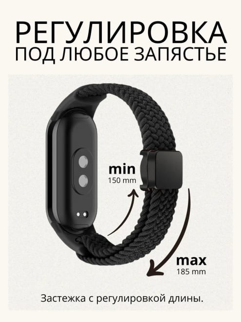 Нейлоновый ремешок для Xiaomi Smart Mi Band 10, 9, 8 — фото 2