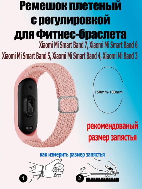 Ремешок на пряжке для Xiaomi Mi Band 3/4/5/6/7 — фото 3